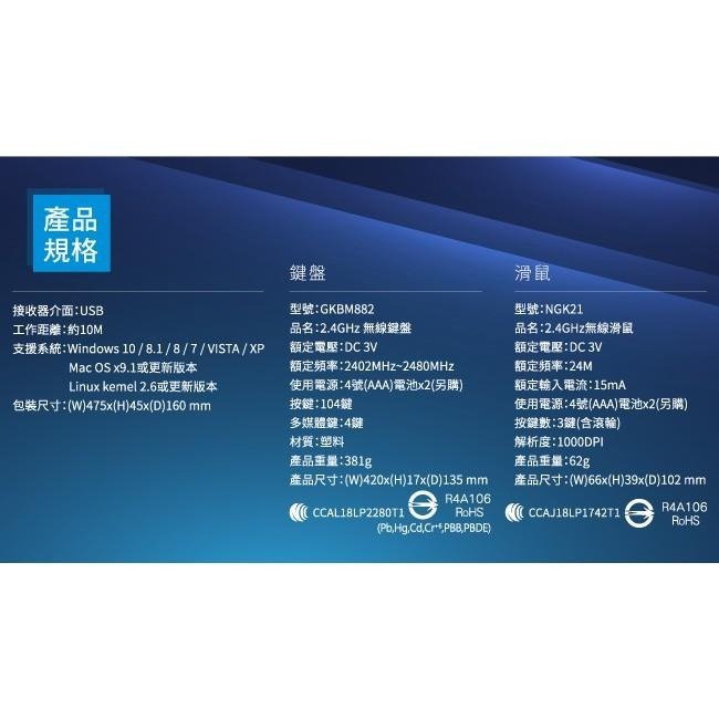 含稅原廠保固一年可超取KINYO超薄巧克力多媒體鍵盤無線2.4GHz鍵盤滑鼠組(GKBM-882)-細節圖8