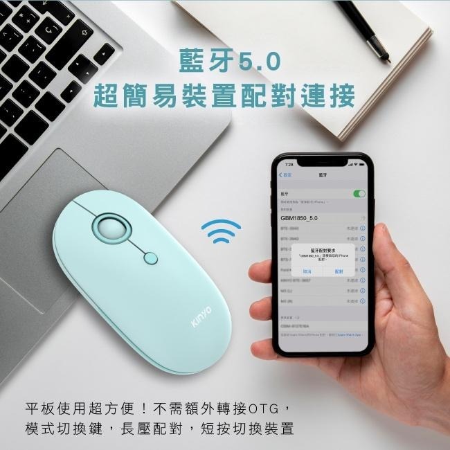 含稅原廠保固一年KINYO藍芽無線雙模式無光超靜音手機平板電腦無線滑鼠(GBM-1850)-細節圖6