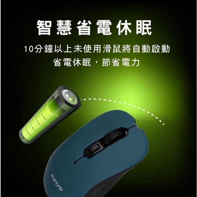 含稅原廠保固一年KINYO超靜音智慧省電無線USB滑鼠(GKM-538)-細節圖4