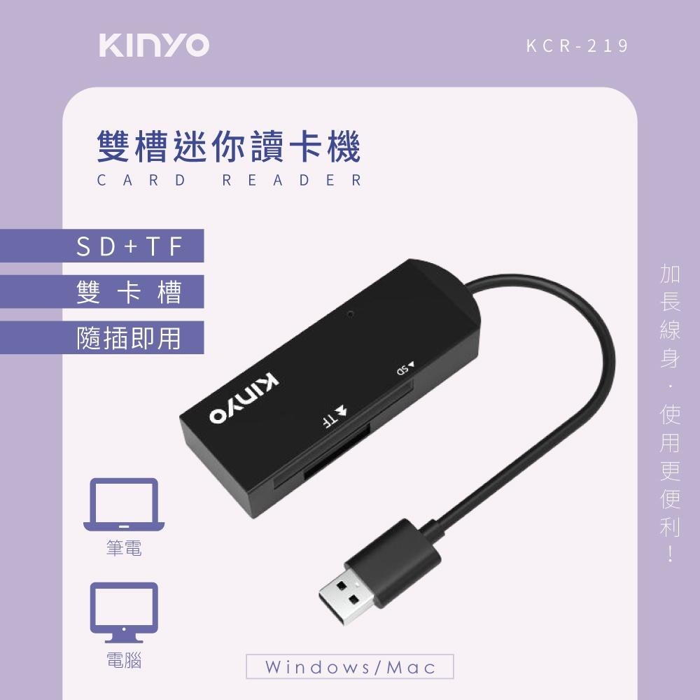 含稅全新原廠保固一年KINYO迷你型LED顯示燈SD及TF雙槽讀卡機(KCR-219)-細節圖2