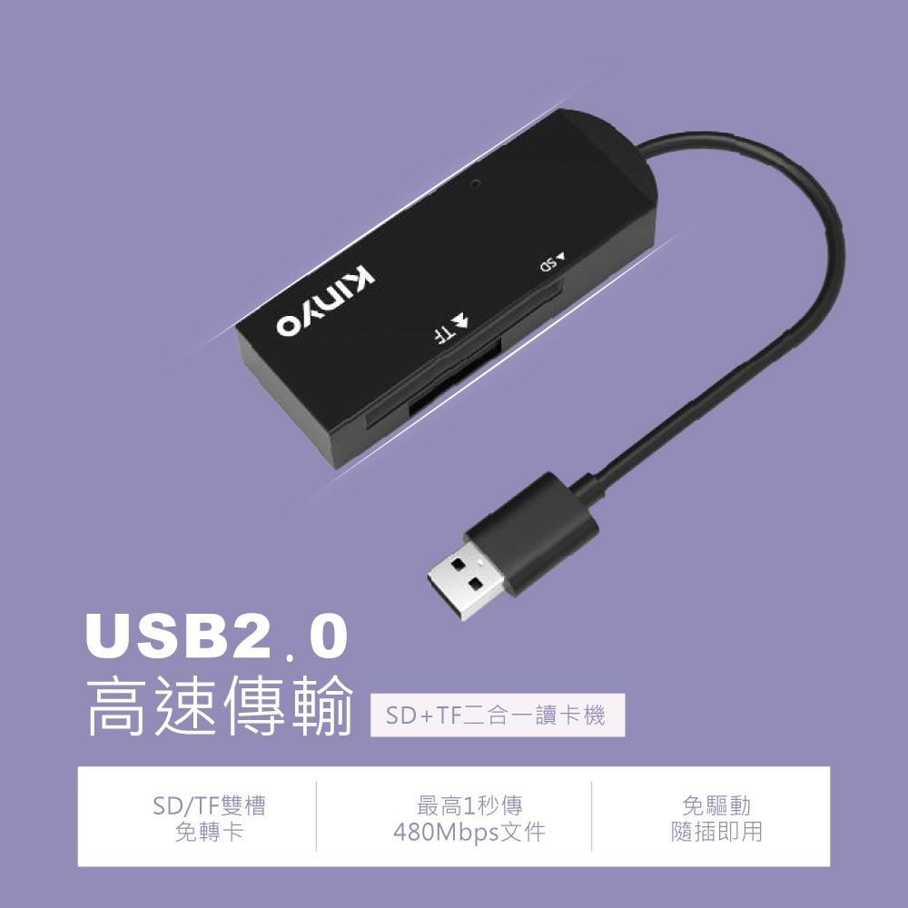 含稅全新原廠保固一年KINYO迷你型LED顯示燈SD及TF雙槽讀卡機(KCR-219)-細節圖3