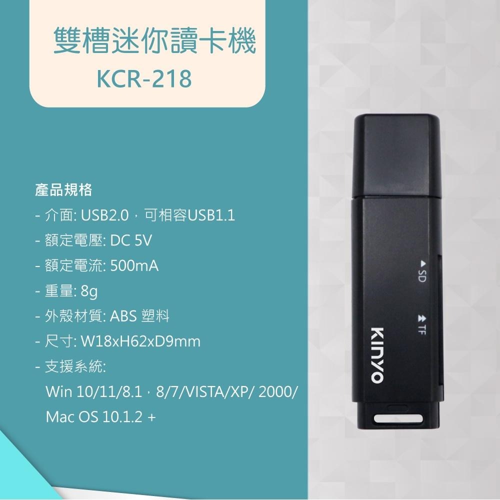 含稅全新原廠保固一年KINYO迷你型SD及TF雙槽讀卡機(KCR-218)-細節圖8