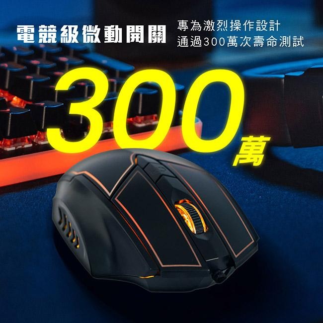 含稅全新原廠保固一年KINYO炫光加重設計電競專用IR光學引擎有線滑鼠(GKM-812)-細節圖3