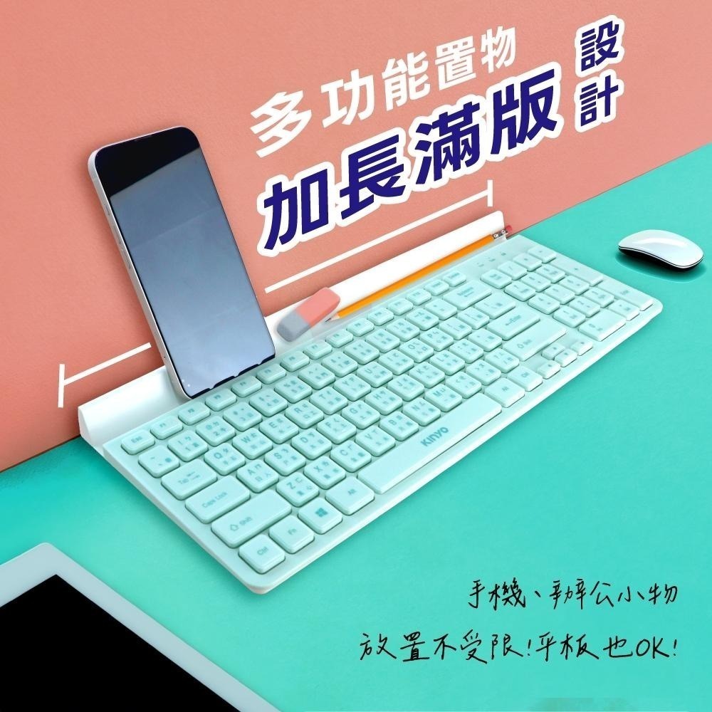 含稅全新原廠保固一年可超取KINYO馬卡龍色藍牙+2.4G雙模式多媒體熱鍵代置物槽無線鍵盤(GKB-362)-細節圖3