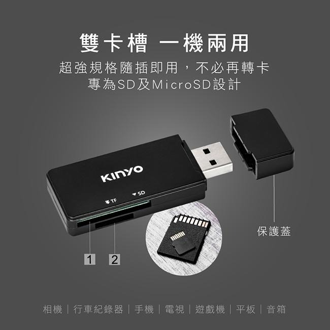 含稅全新原廠保固一年KINYO迷你USB3.0高速傳輸免驅動SD及TF雙槽讀卡機(KCR-120)-細節圖2