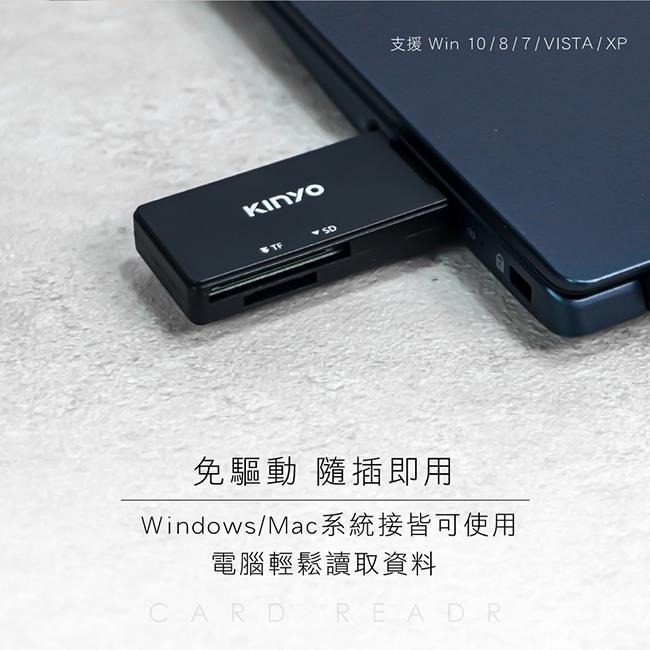 含稅全新原廠保固一年KINYO迷你USB3.0高速傳輸免驅動SD及TF雙槽讀卡機(KCR-120)-細節圖5