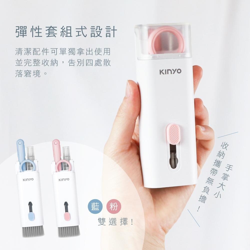 含稅全新原廠保固一年KINYO七合一螢幕鍵盤隙縫鍵帽拔起高密度刷多功能清潔組(CK-008)-細節圖5