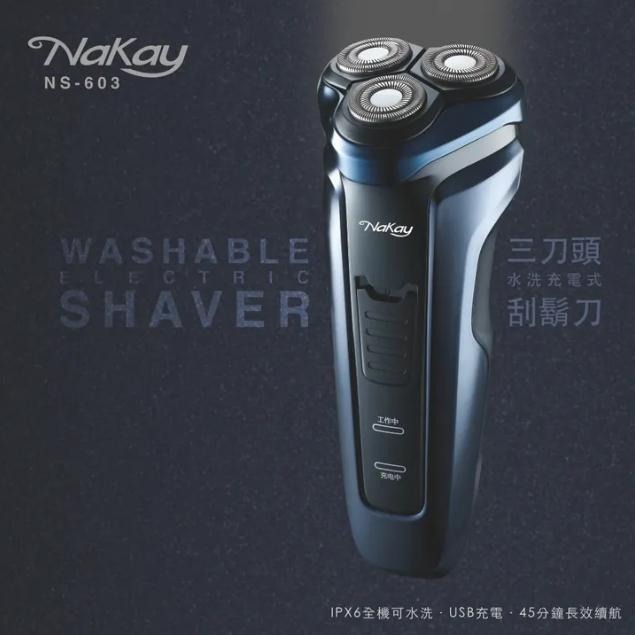 含稅原廠保固一年NAKAY充電式全水洗3D獨立浮動刀頭刮鬍刀帶鬢角刀(NS-603)-細節圖4