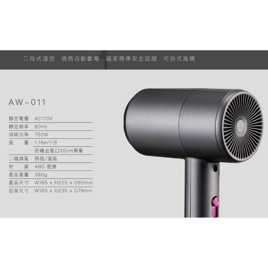 含稅原廠保固一年時尚美型溫熱風超輕量過熱保護吹風機(KIN-AW-011)-細節圖2