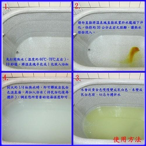 含稅10包超值組台灣陽明山白璜溫泉濃縮黃金塊溫泉包(GO10)-細節圖3