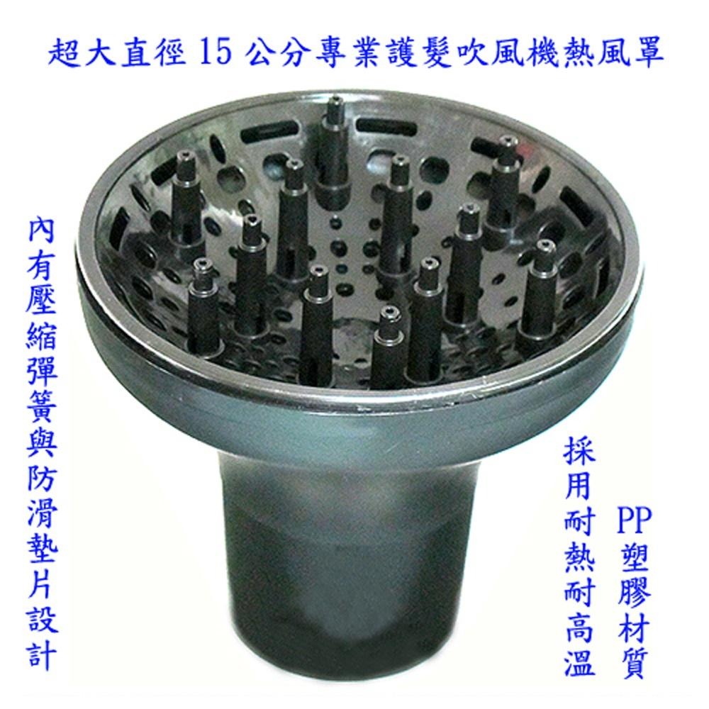 含稅特價台灣製造日式專業護髮吹風機熱風罩(HAD-001)-細節圖2