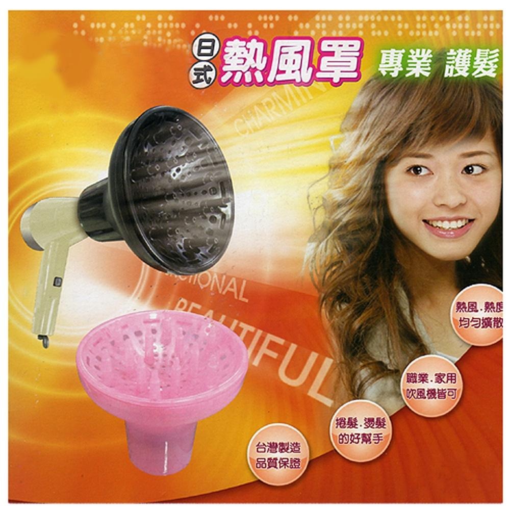 含稅特價台灣製造日式專業護髮吹風機熱風罩(HAD-001)-細節圖3