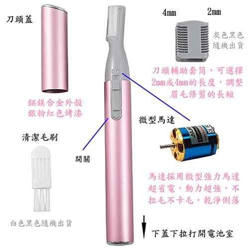 含稅特價安全多功能電動修眉刀修眉神器附輔助器(XM210)-細節圖5