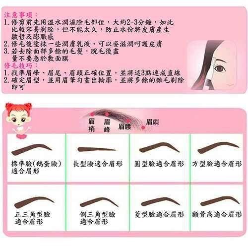 含稅特價安全多功能電動修眉刀修眉神器附輔助器(XM210)-細節圖7