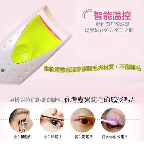 含稅特價智能溫控電動燙睫毛器睫毛夾快速美睫(XL2003)-細節圖5