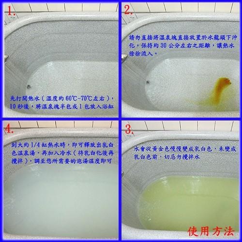 含稅20包超值組台灣陽明山白璜溫泉濃縮黃金塊溫泉包(GO20)-細節圖3