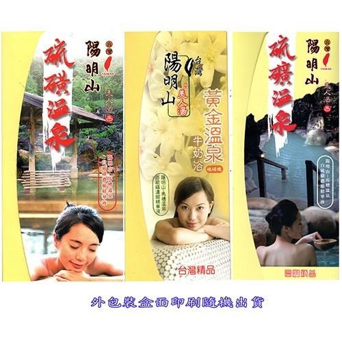 含稅20包超值組台灣陽明山白璜溫泉濃縮黃金塊溫泉包(GO20)-細節圖4