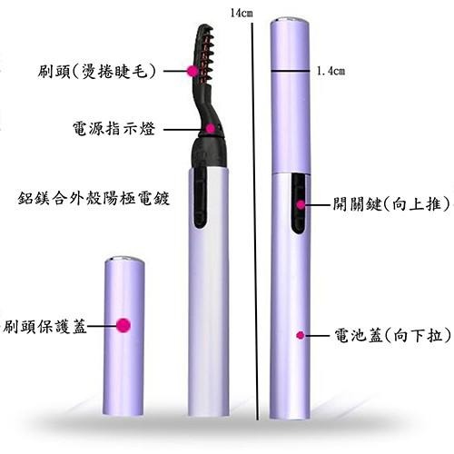 含稅特價鋁鎂合外殼金筆型電動燙睫毛器睫毛夾快速美睫(XS2017)-細節圖2