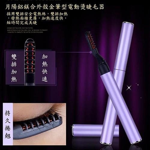含稅特價鋁鎂合外殼金筆型電動燙睫毛器睫毛夾快速美睫(XS2017)-細節圖3