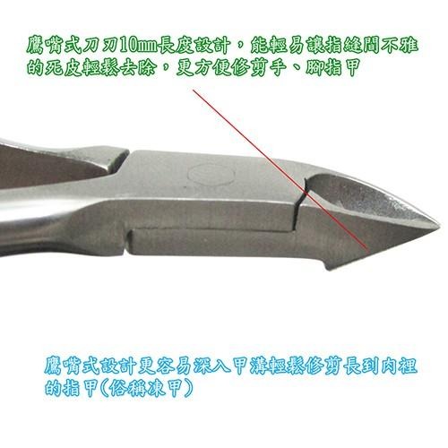 含稅特價台灣製造鷹嘴式全不銹鋼指甲刀腳指甲剪鉗剪腳皮(KS2801)-細節圖3