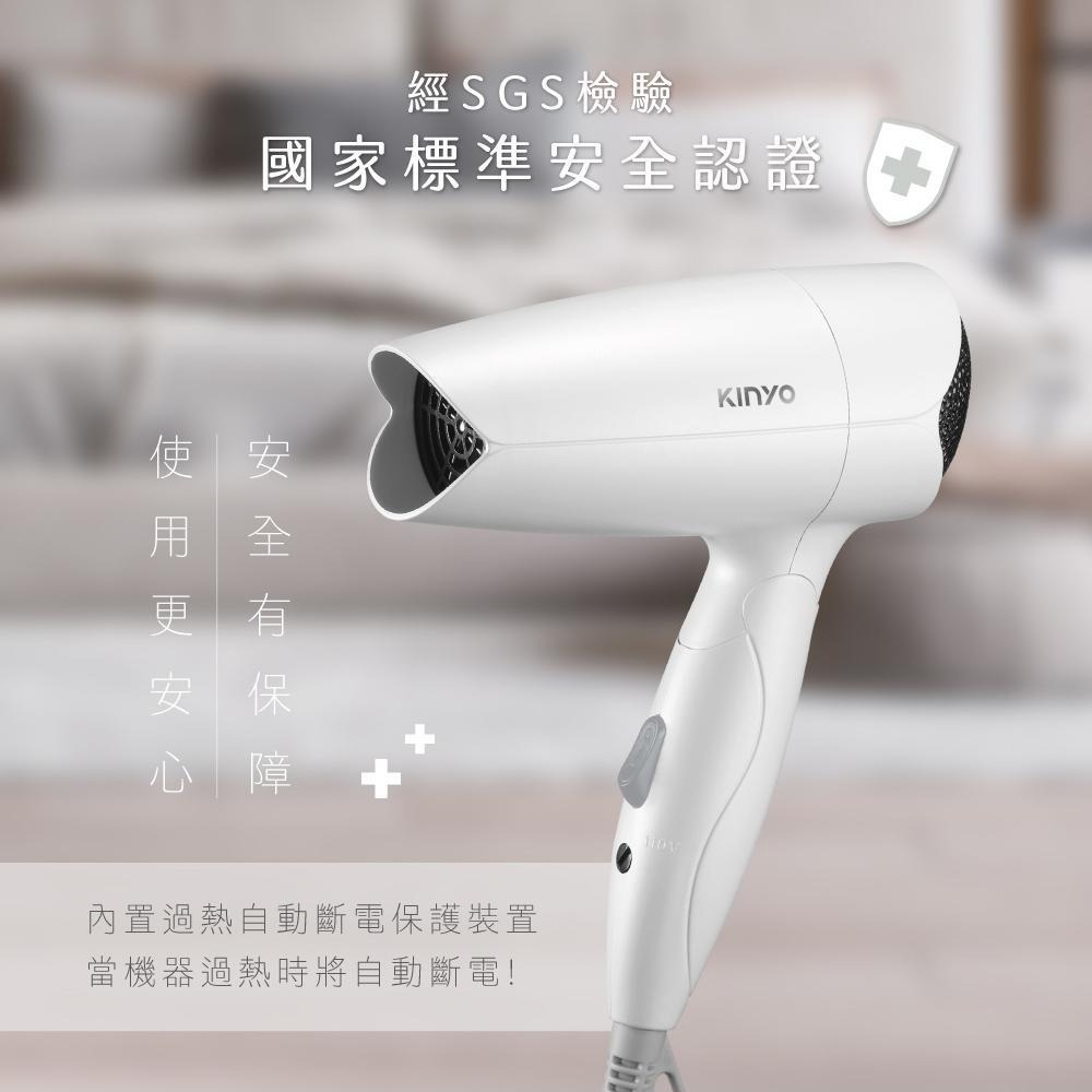 含稅全新原廠保固一年KINYO折疊收納雙電壓全世界旅行使用過熱保護吹風機(KH-192)-細節圖8