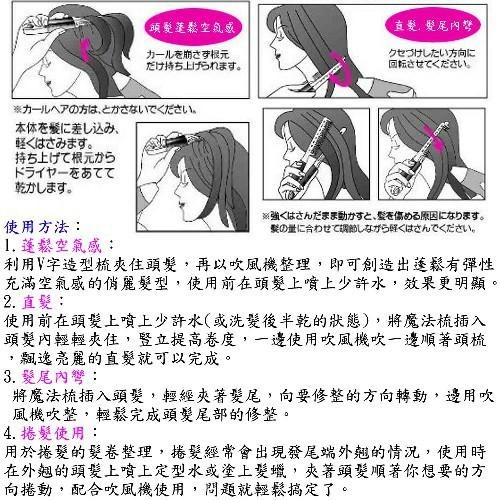 含稅特價日式多種造型魔法梳子打薄刀器組(SD6028A)-細節圖6