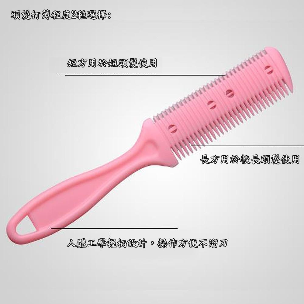 含稅特價好操作安全雙面削髮器打薄器瀏海修剪器(NO201X1)-細節圖2