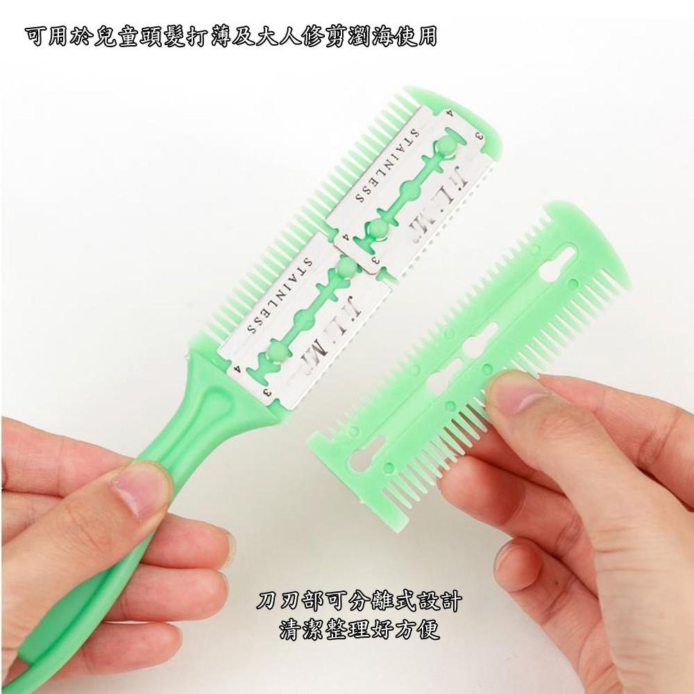 含稅特價好操作安全雙面削髮器打薄器瀏海修剪器(NO201X1)-細節圖3