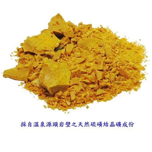 含稅3包超值組月陽台灣陽明山白璜溫泉濃縮黃金塊溫泉包(GO03)-細節圖2