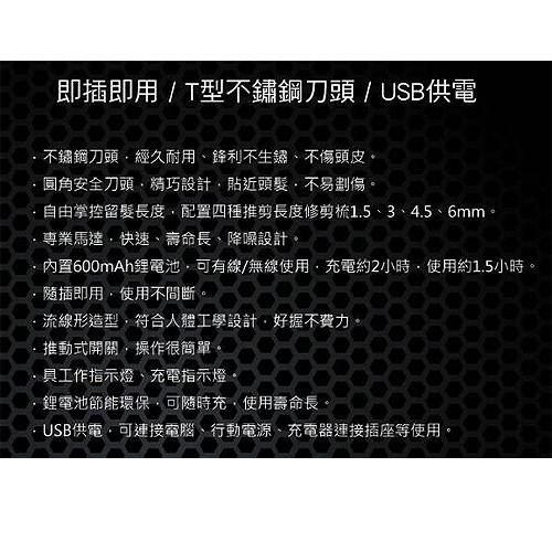 含稅原廠保固一年NAKAY充插兩用高動力電動剪髮器理髮器(NH-610)-細節圖2