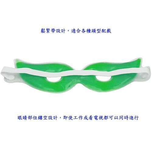 含稅特價高分子凝膠冷熱敷2用眼罩(D1312X1)-細節圖4