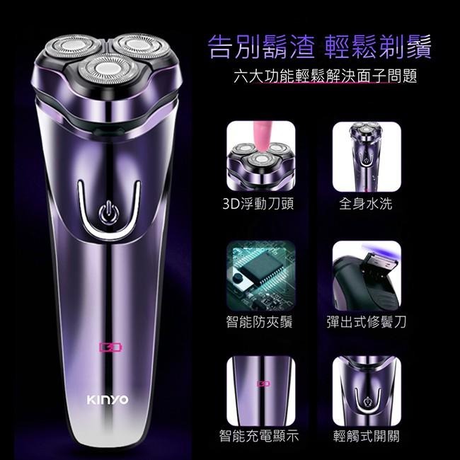 含稅全新原廠保固一年KINYO全機水洗充電式三刀立體浮動刀頭電動刮鬍刀(KS-503)-細節圖2