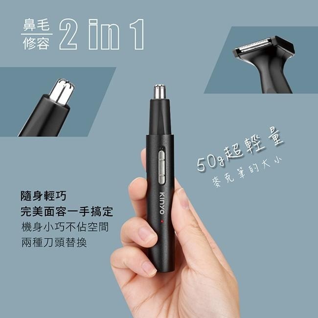 含稅全新原廠保固一年KINYO二合一充電高轉速鼻毛毛髮修容組(CL-618)-細節圖9
