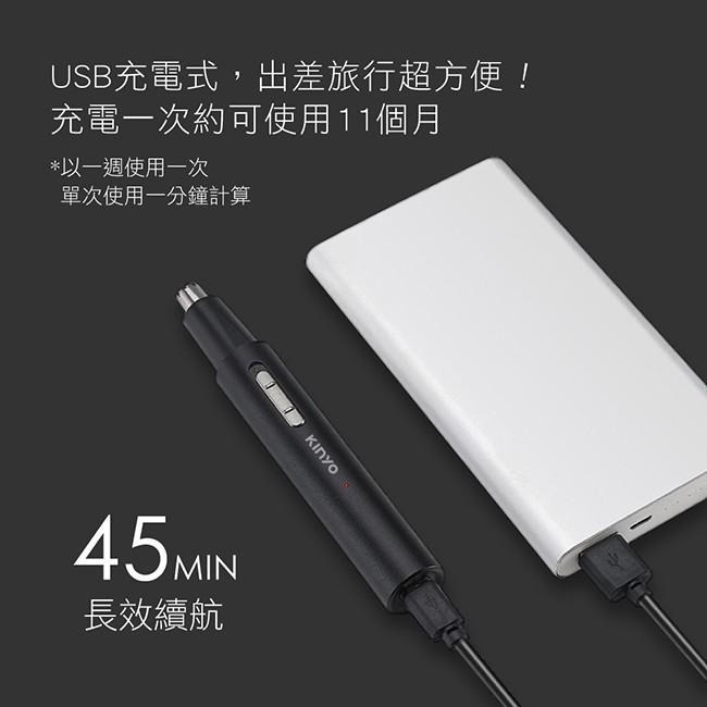 含稅全新原廠保固一年KINYO二合一充電高轉速鼻毛毛髮修容組(CL-618)-細節圖6