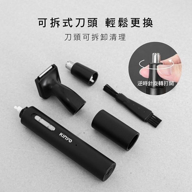 含稅全新原廠保固一年KINYO二合一充電高轉速鼻毛毛髮修容組(CL-618)-細節圖7