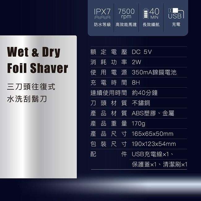 含稅全新原廠保固一年KINYO往復式三刀頭刀頭可水洗USB充電電動刮鬍刀(KS-702)-細節圖9