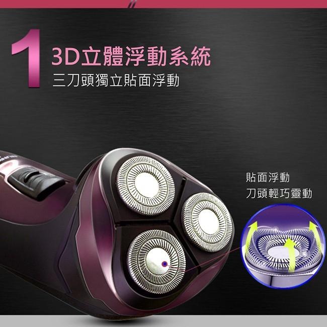 含稅全新原廠保固一年KINYO充電式三刀立體浮動刀頭電動刮鬍刀(KS-502)-細節圖4