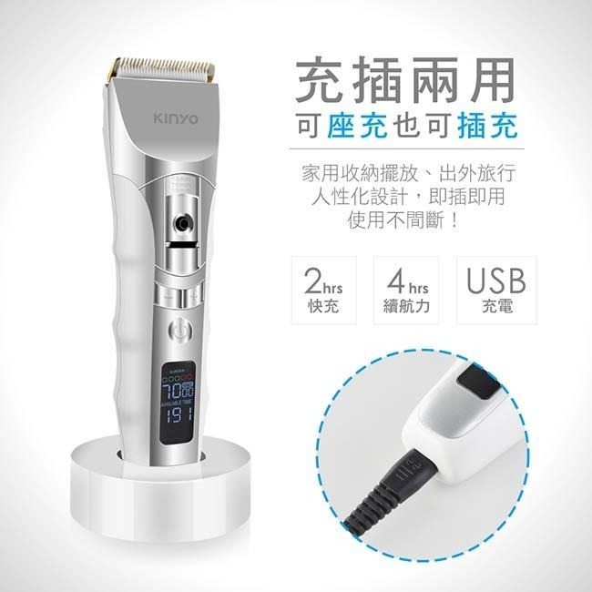 含稅原廠保固一年KINYO鈦金陶瓷充插兩用高續航電動剪髮理髮器陶瓷刀頭電推剪剃刀(HC-6830)-細節圖8