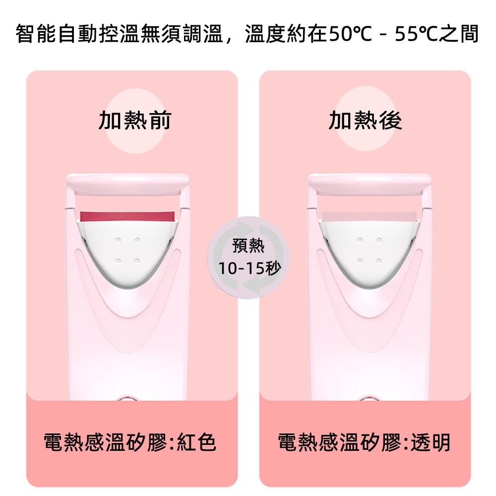 含稅全新特價月陽粉菱格智能溫控電動燙睫毛器捲翹睫毛夾快速美睫(XL2003A)-細節圖2