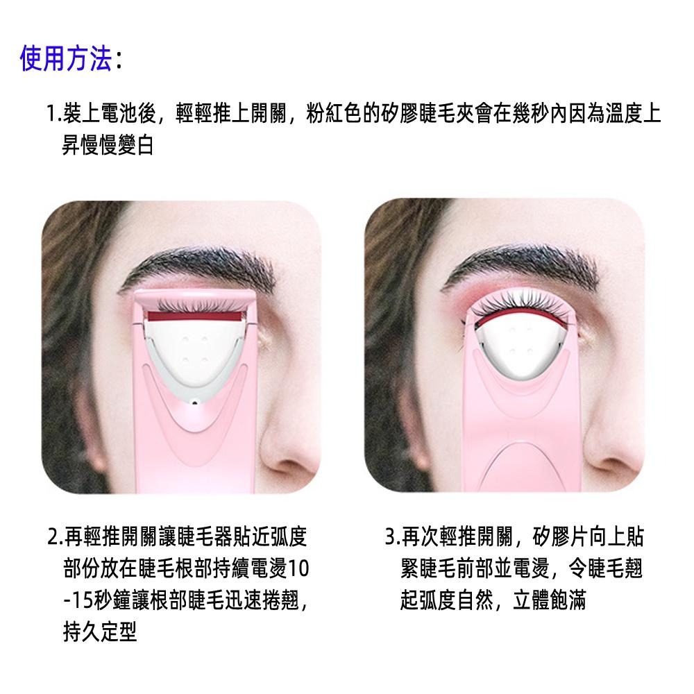 含稅全新特價月陽粉菱格智能溫控電動燙睫毛器捲翹睫毛夾快速美睫(XL2003A)-細節圖3