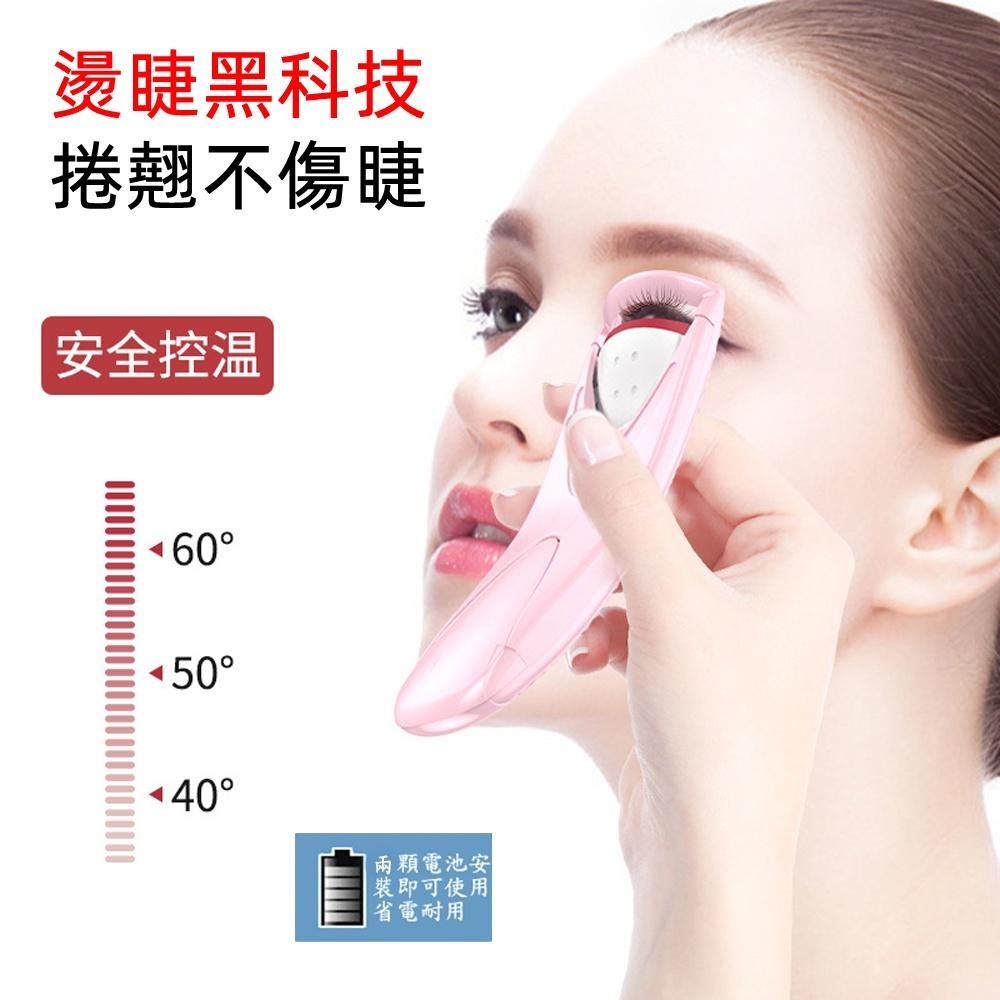 含稅全新特價月陽粉菱格智能溫控電動燙睫毛器捲翹睫毛夾快速美睫(XL2003A)-細節圖4