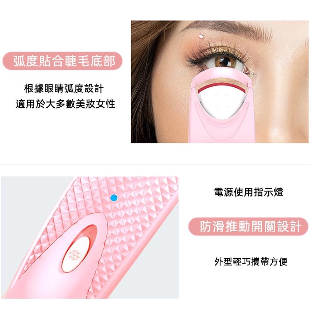 含稅全新特價月陽粉菱格智能溫控電動燙睫毛器捲翹睫毛夾快速美睫(XL2003A)-細節圖5