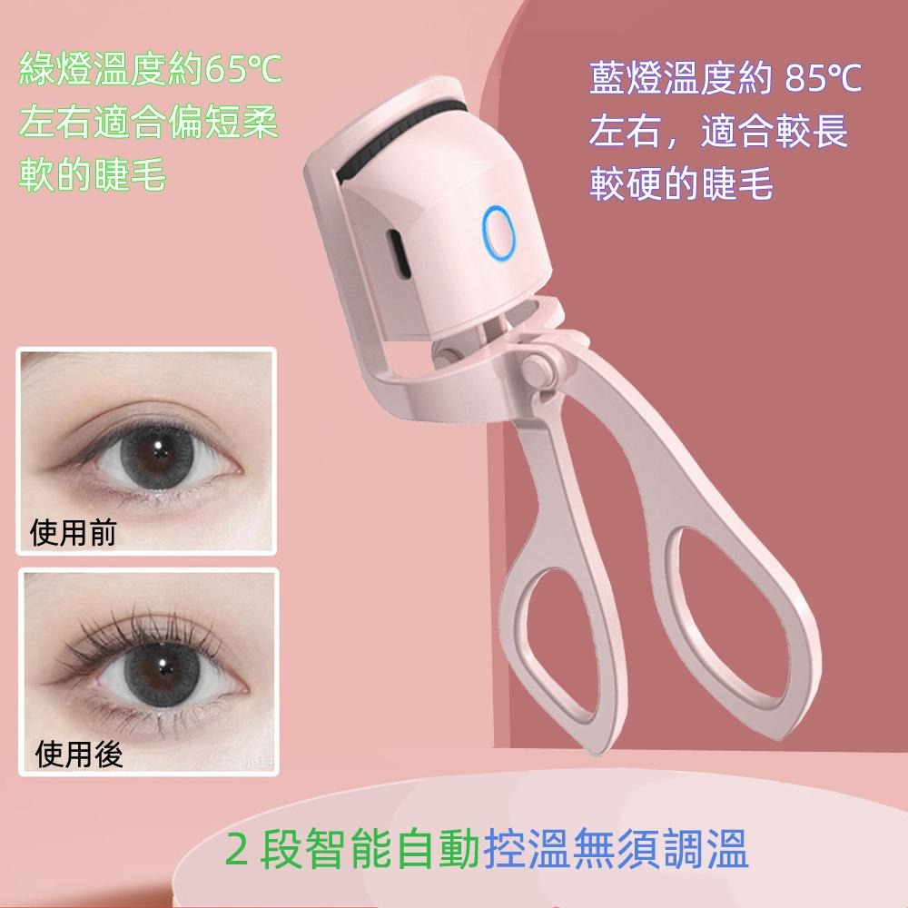 含稅全新特價月陽持久定型充電式智能2段溫控電動燙睫毛器夾燙一體快速美睫睫毛夾(WD888)-細節圖3