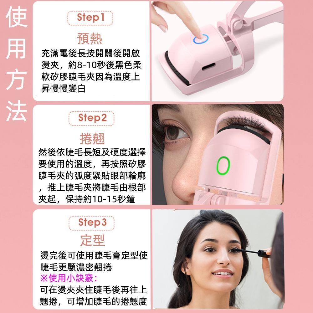 含稅全新特價月陽持久定型充電式智能2段溫控電動燙睫毛器夾燙一體快速美睫睫毛夾(WD888)-細節圖6