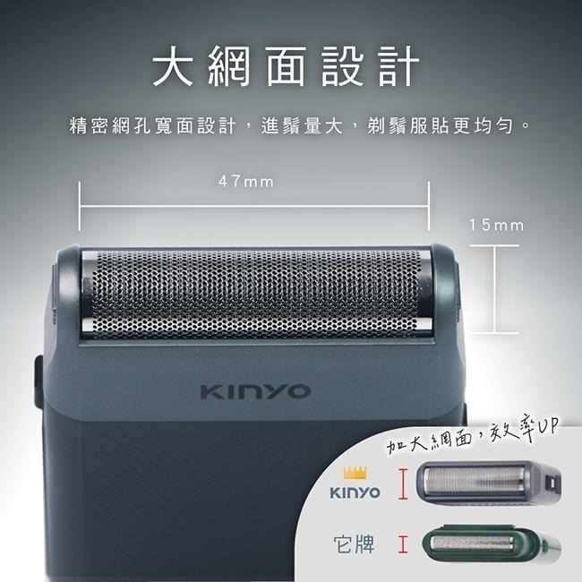 含稅全新原廠保固一年KINYO口袋型大刀面充插兩用大電量高轉速往復式浮動刀頭電動刮鬍刀(KS-510)-細節圖5