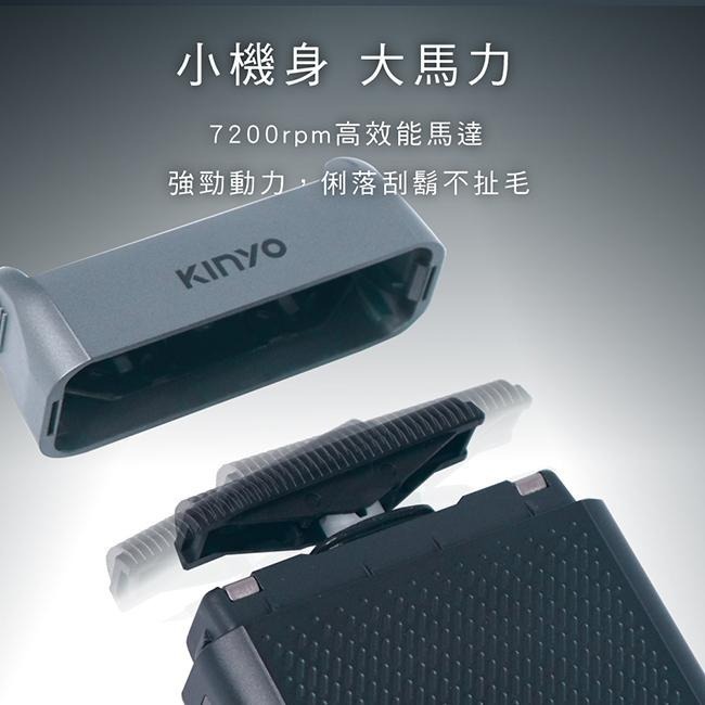 含稅全新原廠保固一年KINYO口袋型大刀面充插兩用大電量高轉速往復式浮動刀頭電動刮鬍刀(KS-510)-細節圖3
