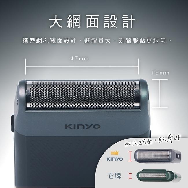 含稅全新原廠保固一年KINYO口袋型大刀面充插兩用大電量高轉速往復式浮動刀頭電動刮鬍刀(KS-510)-細節圖5