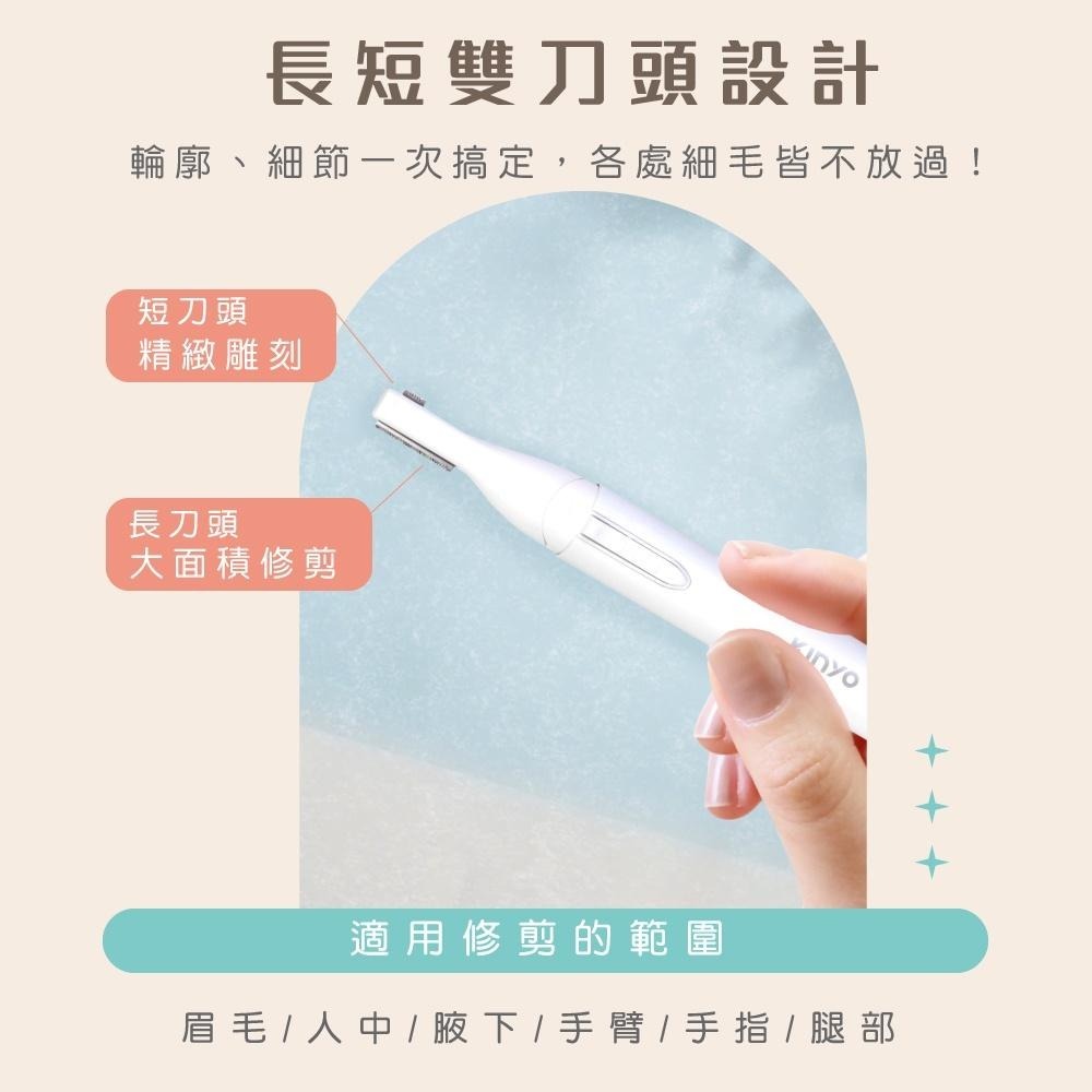 含稅全新原廠保固一年KINYO筆型可彎頭長短雙刀頭電池式安全修眉刀(EL-200)-細節圖2