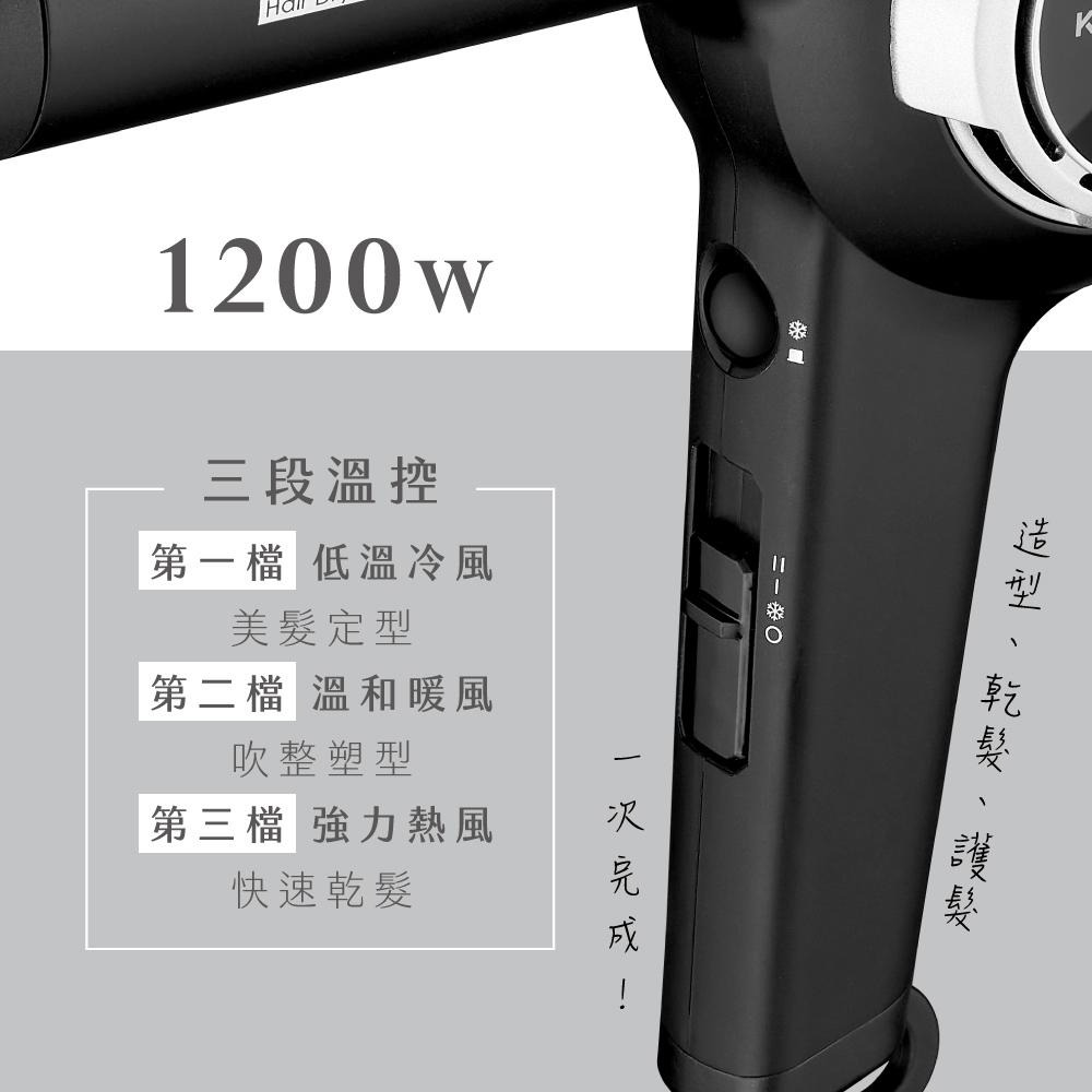 含稅全新原廠保固一年KINYO瞬熱柔風低噪負離子3段溫控風量專業級吹風機(KH-8401)-細節圖5