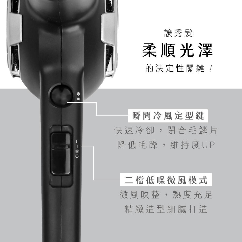 含稅全新原廠保固一年KINYO瞬熱柔風低噪負離子3段溫控風量專業級吹風機(KH-8401)-細節圖6